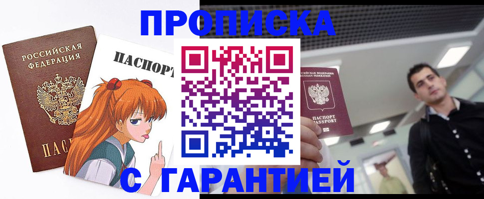 временная регистрация надежно в Алдане