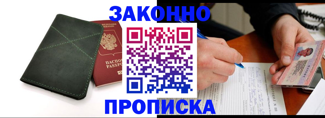 регистрация для школы в Алдане