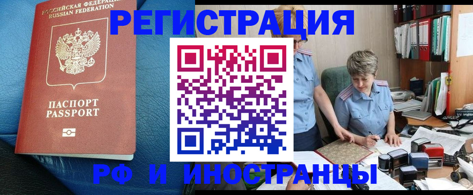 прописка от собственника в Алдане