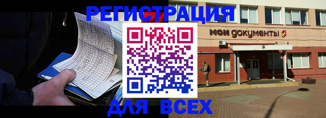 временная регистрация собственник в Алдане